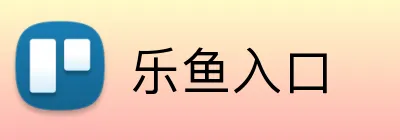 乐鱼入口 logo